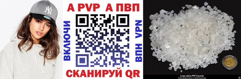 A-PVP кристаллы  Миньяр 