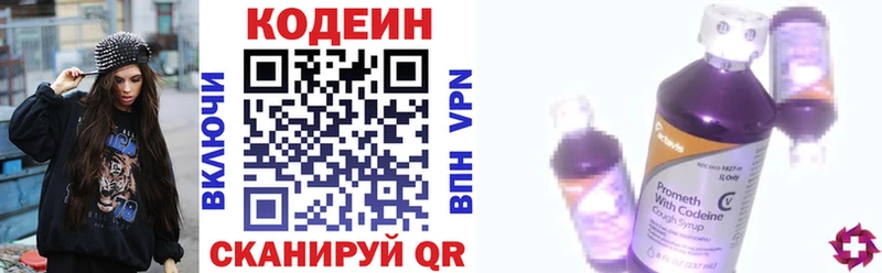 Кодеиновый сироп Lean напиток Lean (лин)  сколько стоит  Миньяр 