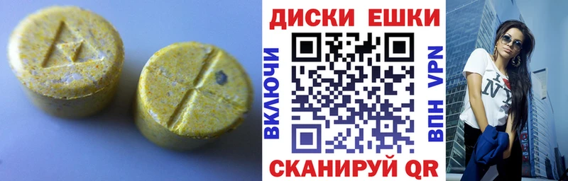 Экстази 280 MDMA  площадка клад  Миньяр  закладки 